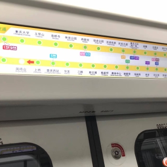 重庆的地铁确实快！！