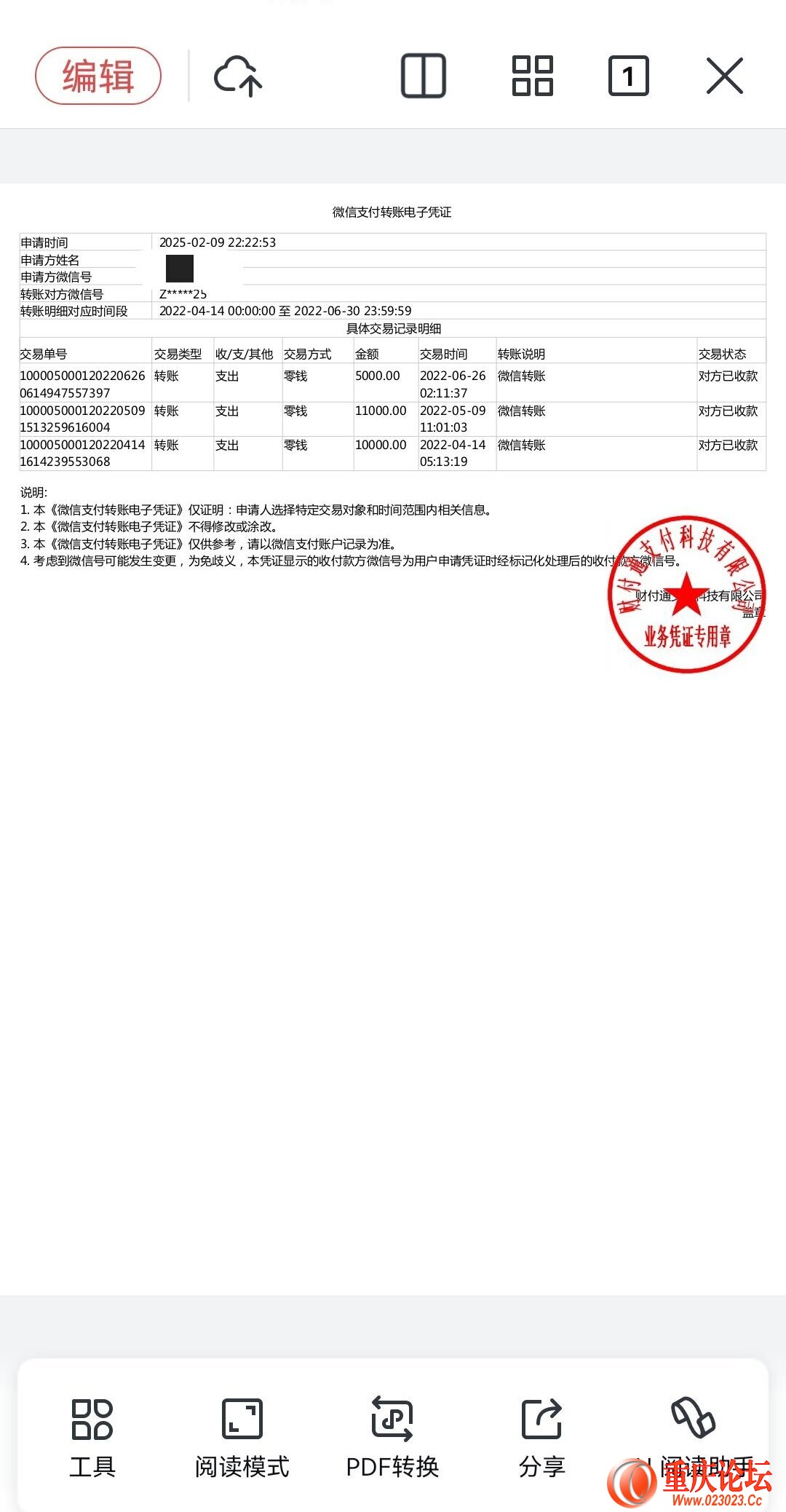 Screenshot_20250209_222453_cn.wps.moffice_eng.jpg