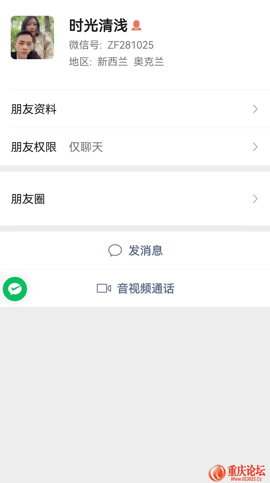 Screenshot_20250209_222636_com.tencent.mm.jpg