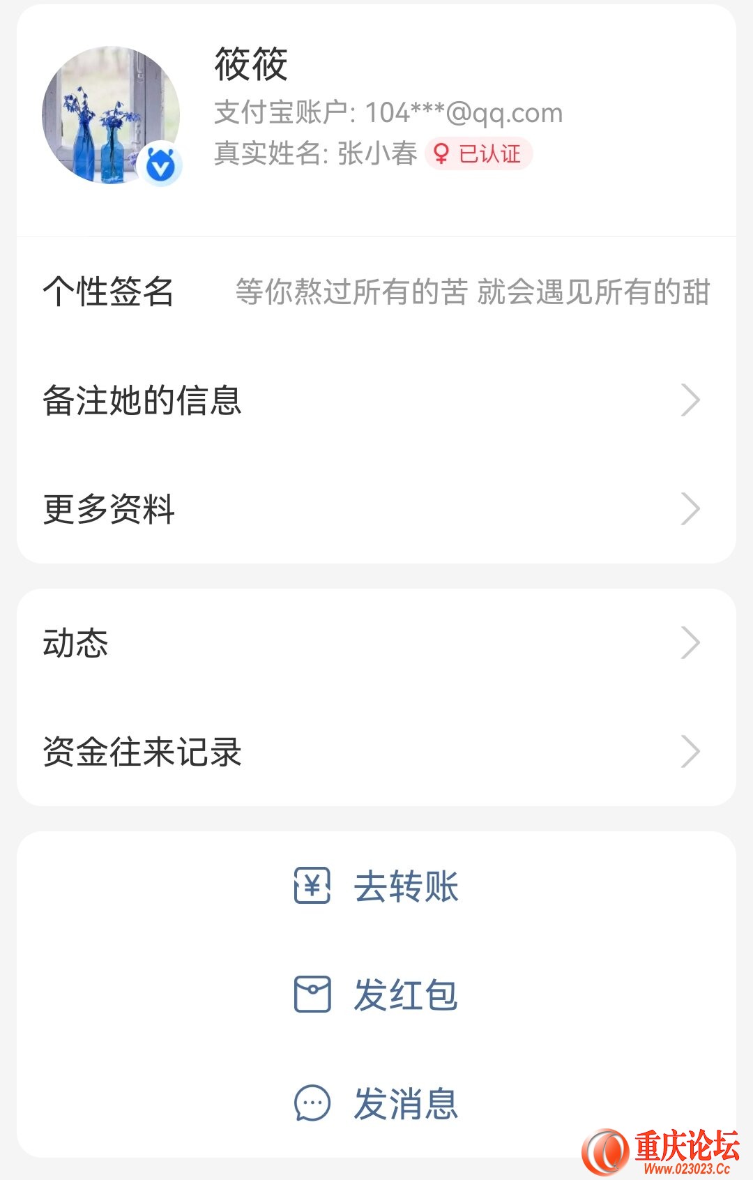 Screenshot_20250129_001748_com.eg.android.AlipayGphone.jpg