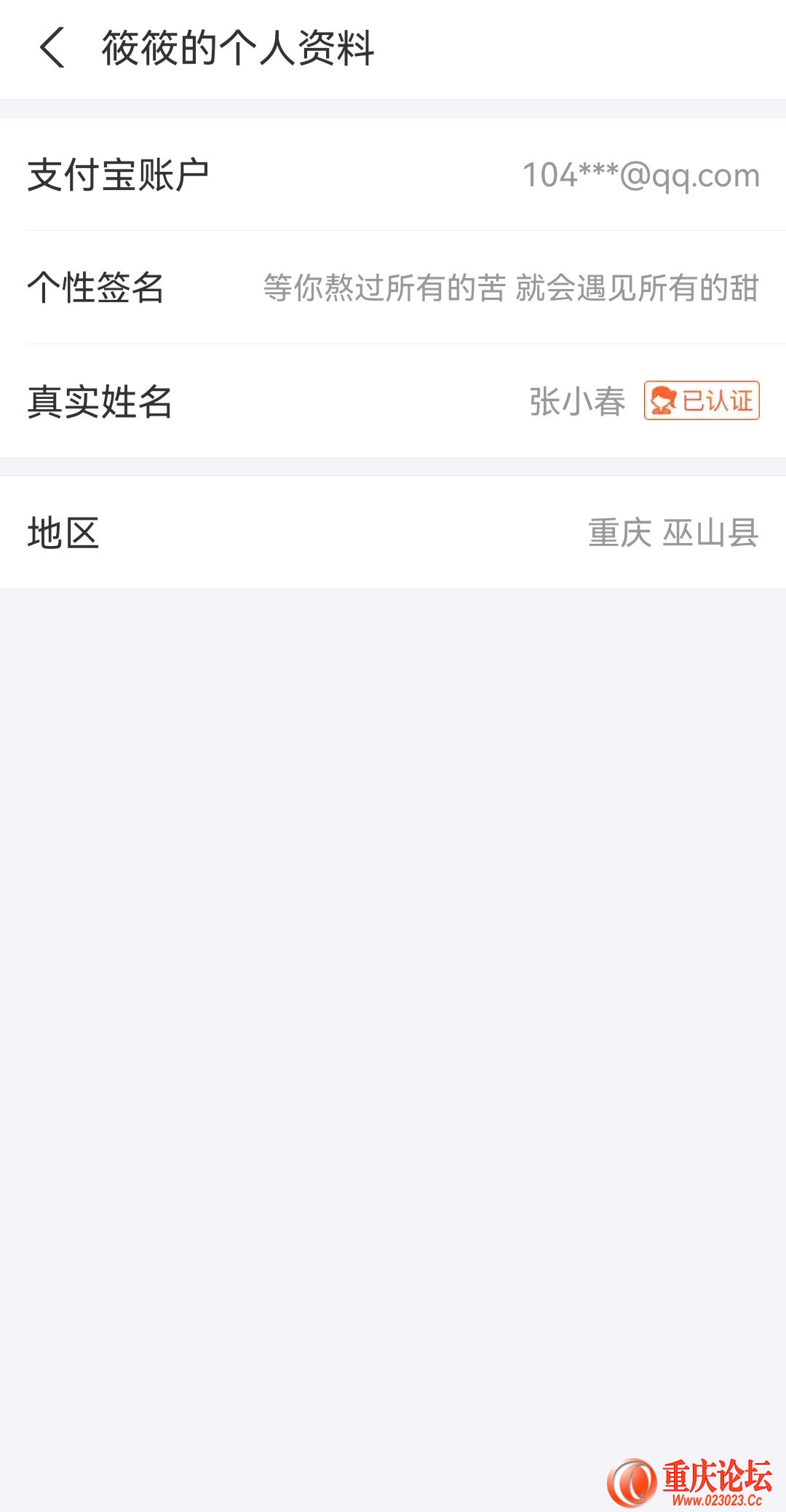 Screenshot_20250129_001831_com.eg.android.AlipayGphone.jpg